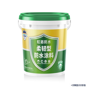 虹盾防水柔韧性防水涂料