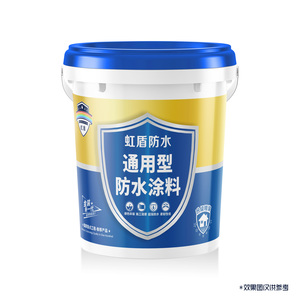 虹盾防水通用型防水涂料