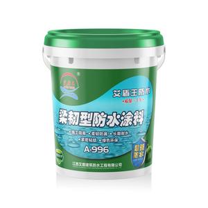 金年会防水柔韧型防水涂料