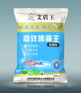 金年会高效堵漏王
